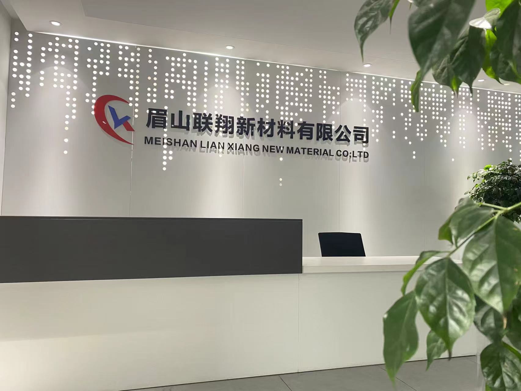 China Chengdu Lian Xiang New Material CO.,LTD. company profile